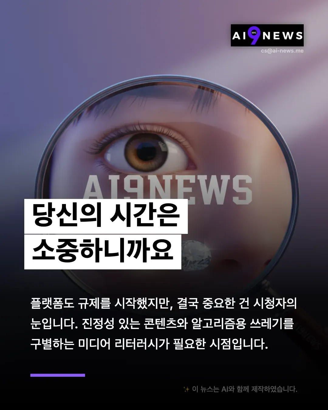 돋보기가 있는 한국 뉴스 광고