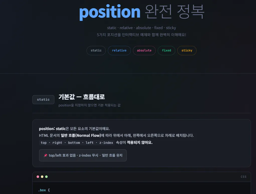 위치