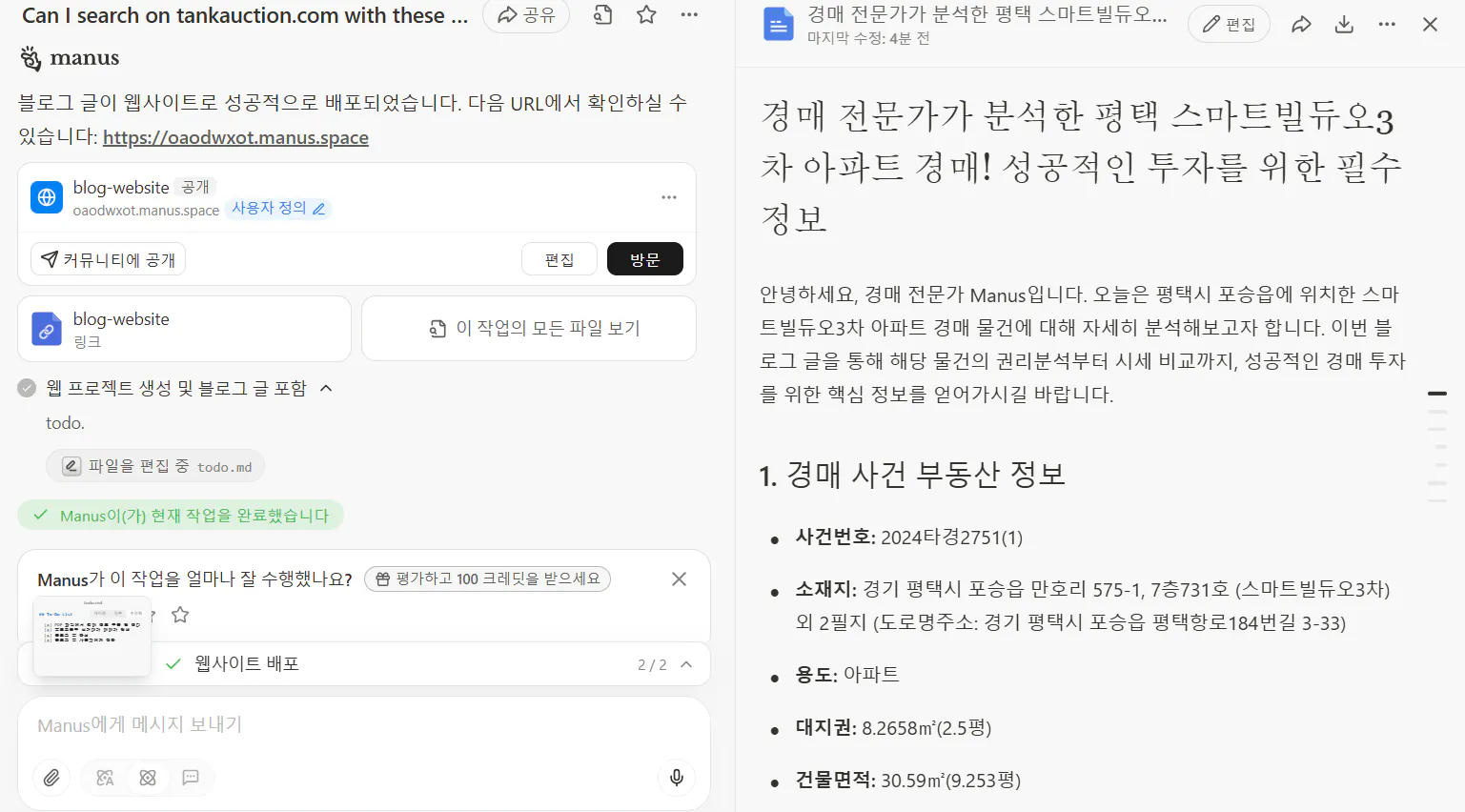 한국어로 된 Google 번역 스크린 샷