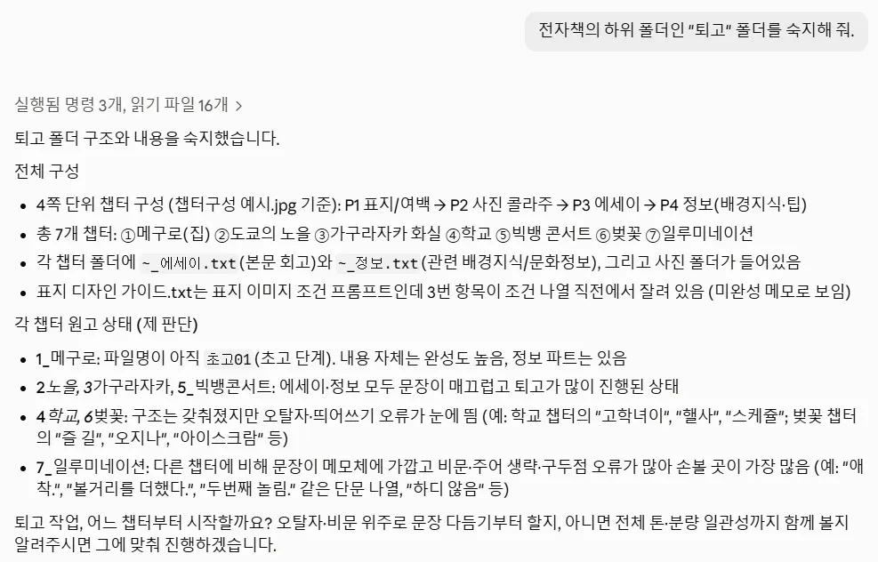 한국어로 된 편지