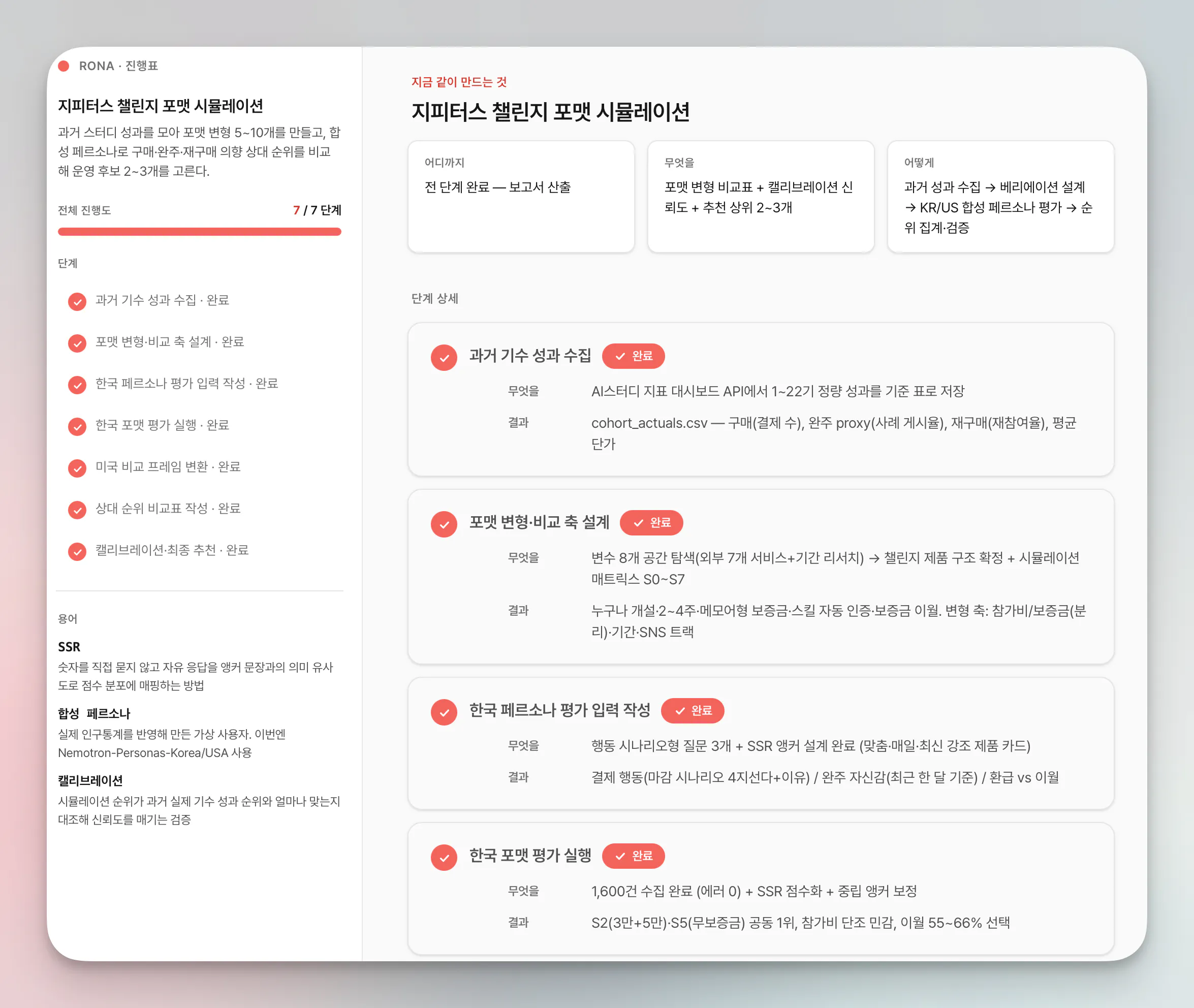 한국어 신청서 스크린샷