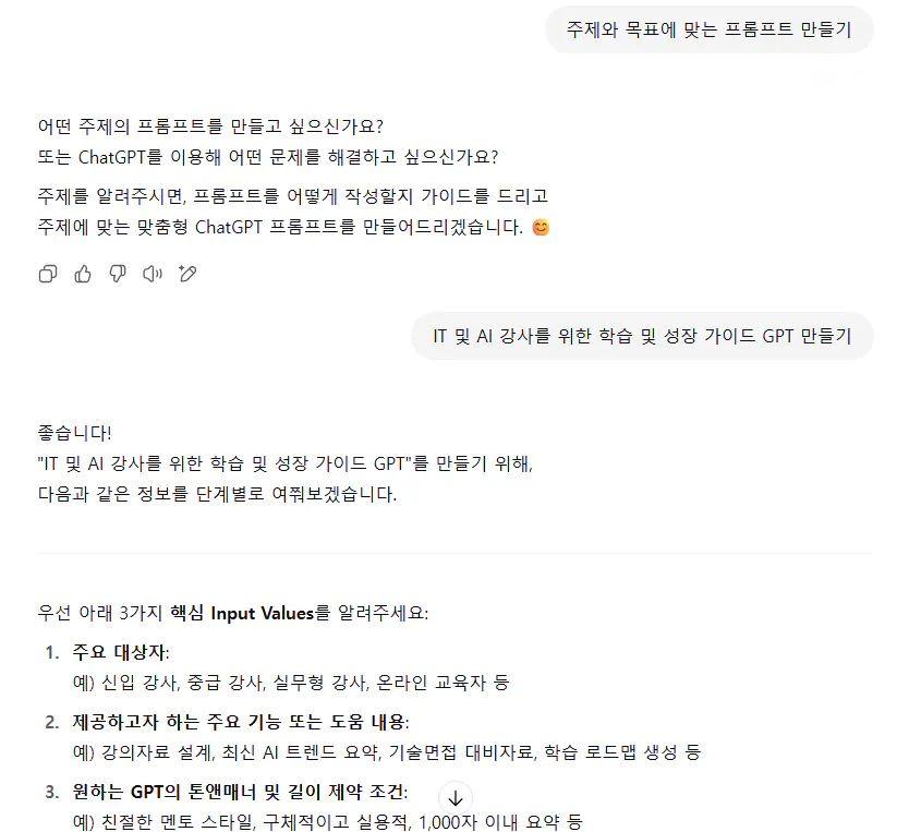 한국어 문자 메시지의 스크린 샷