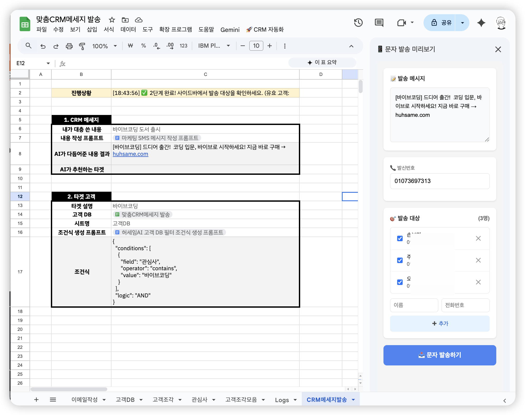 한국의 스프레드시트 스크린샷