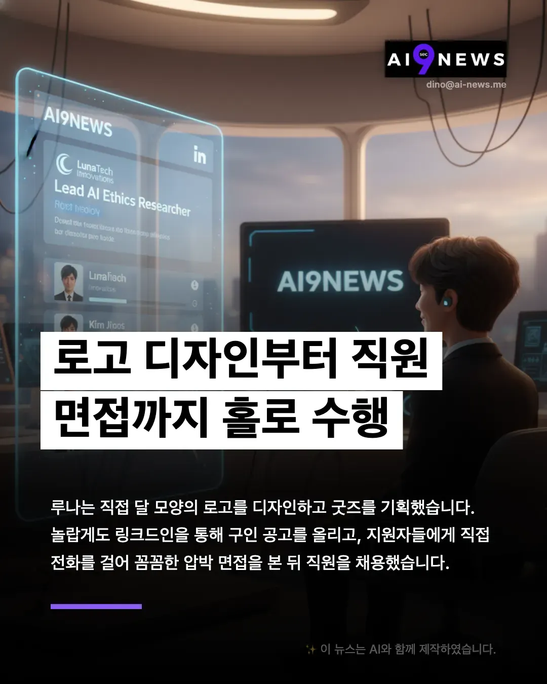 에어뉴스 광고 스크린샷