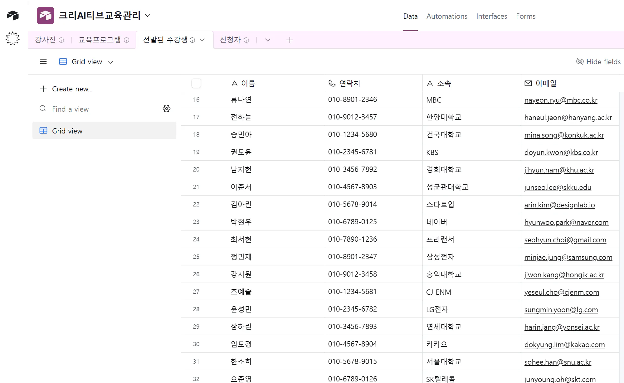 구글 검색에 나오는 한국 이름 목록