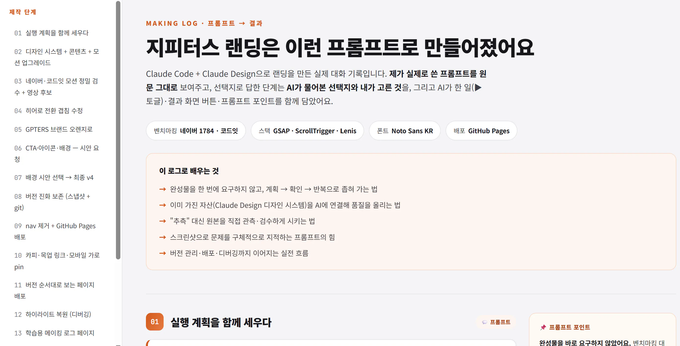 한국어 웹사이트 스크린샷