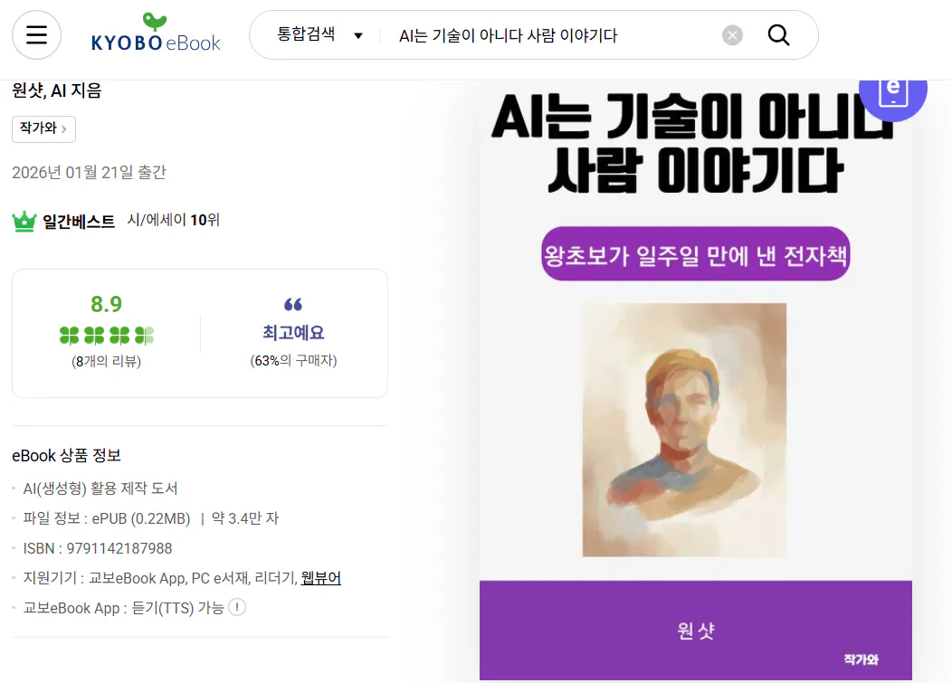 남자와 여자의 사진이 있는 한국어 앱