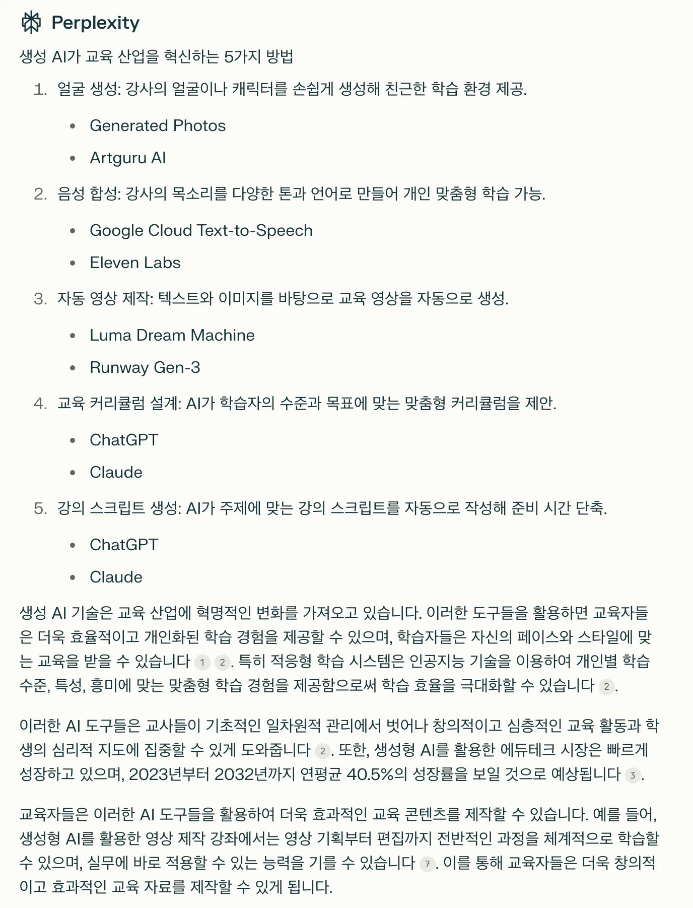 한국어 텍스트가 포함된 페이지의 스크린샷