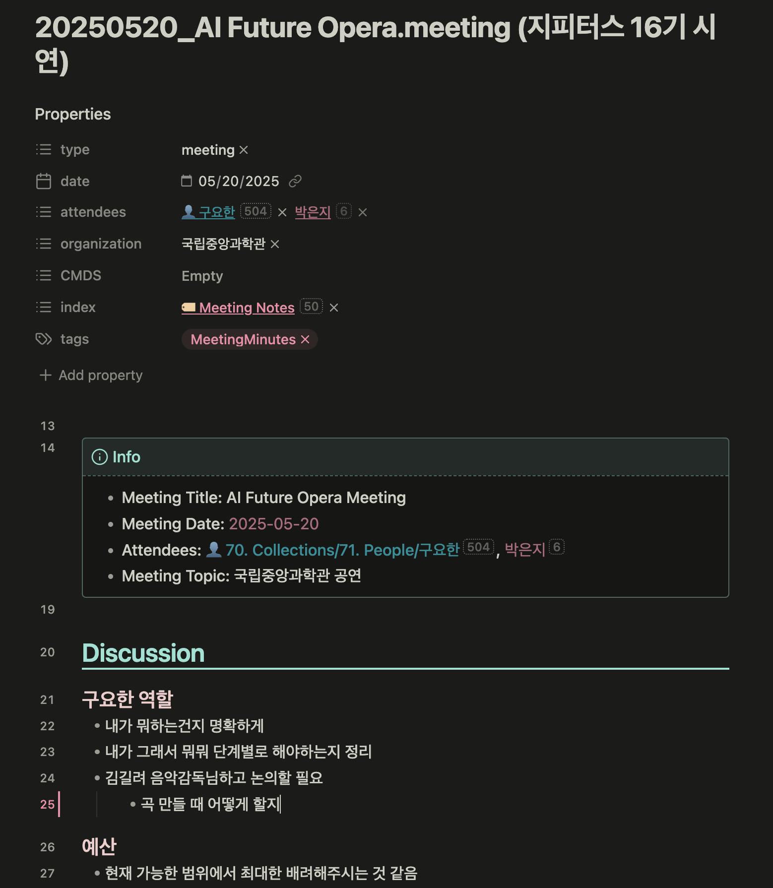 향후 열린 회의를 보여주는 검은 색 화면