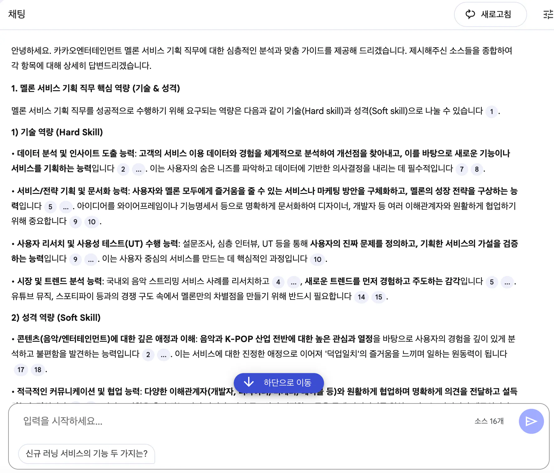 한국어 웹 사이트의 스크린 샷