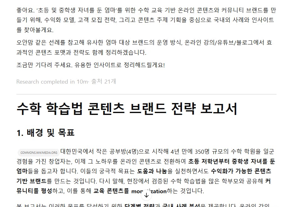 한국 뉴스 기사의 스크린 샷