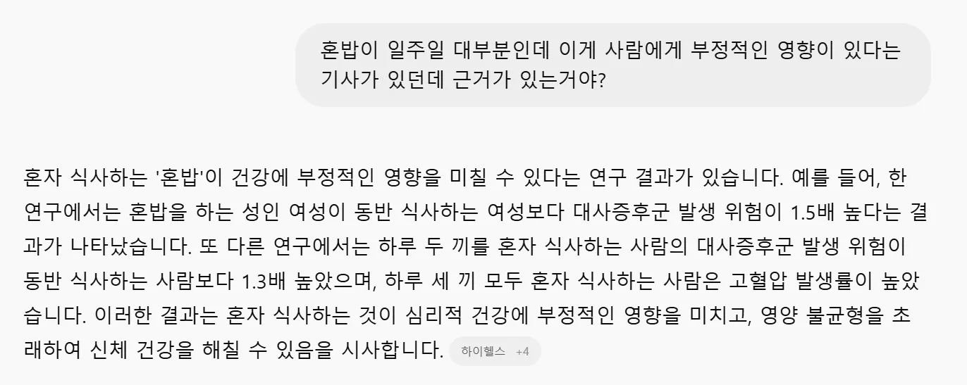 한국어 문자 메시지의 스크린 샷