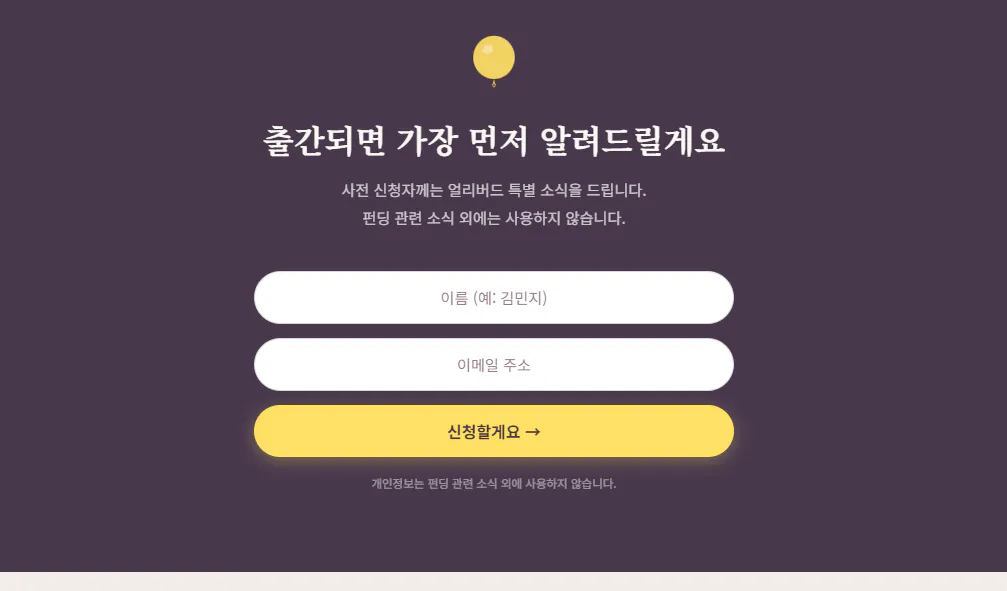 한국어 텍스트가 있는 랜딩 페이지