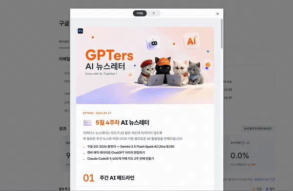 GPTERERS AI