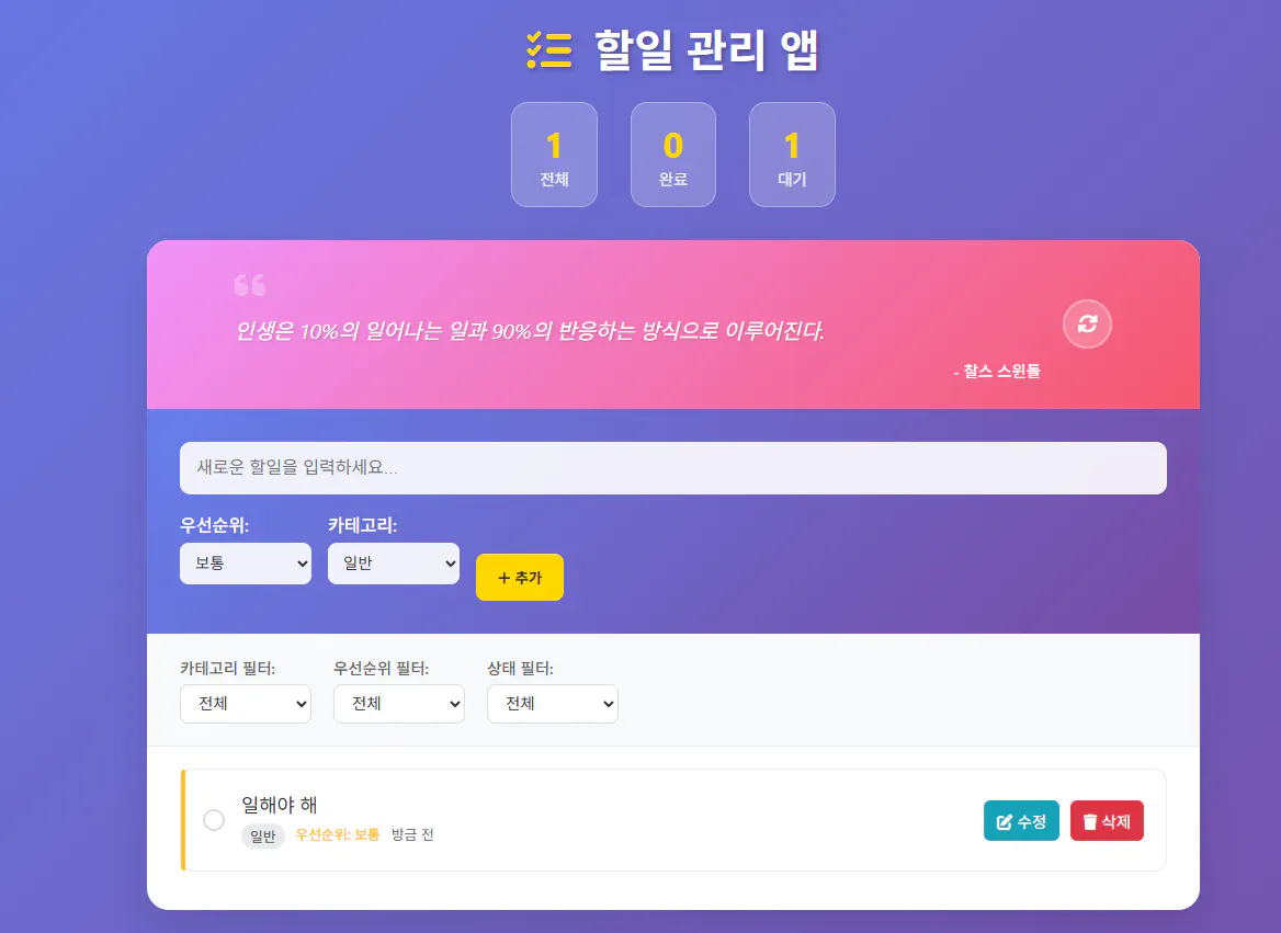 보라색 배경에 한국 데이트 앱