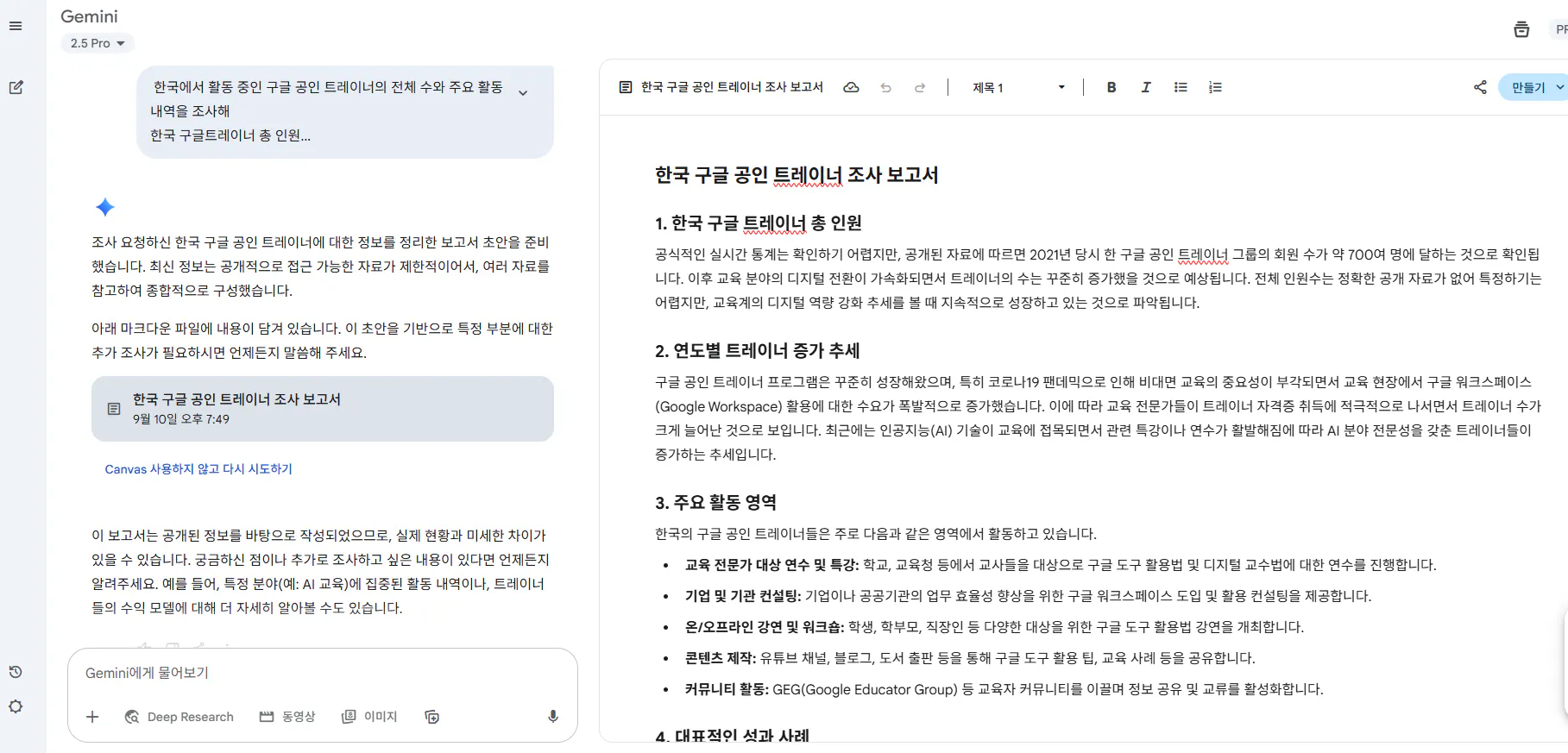 한국어 텍스트가있는 페이지의 스크린 샷