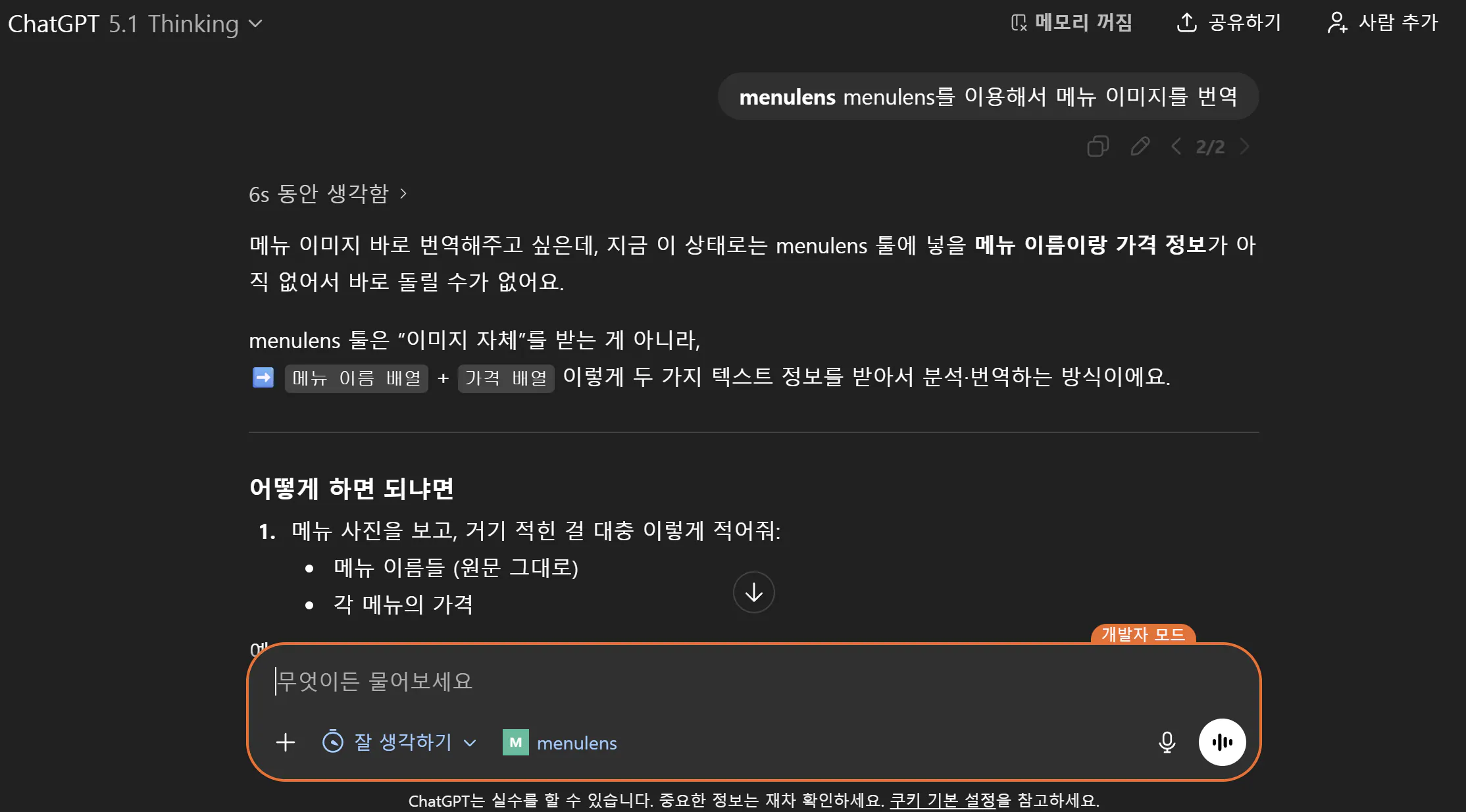 컴퓨터 화면에 표시된 한국어 앱의 스크린샷
