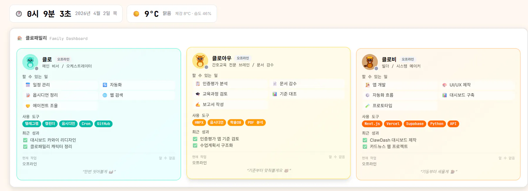 한국어 앱 스크린샷