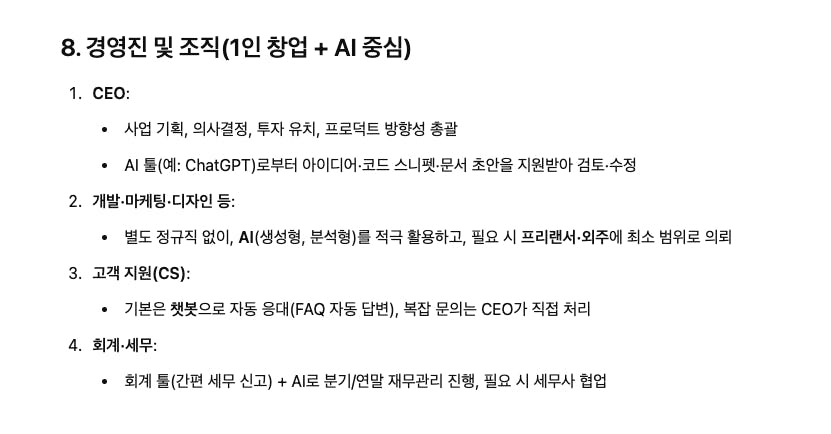 그것에 한국어 단어가있는 종이 한 장