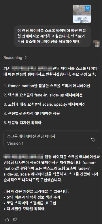 한국의 메시지 스크린 샷