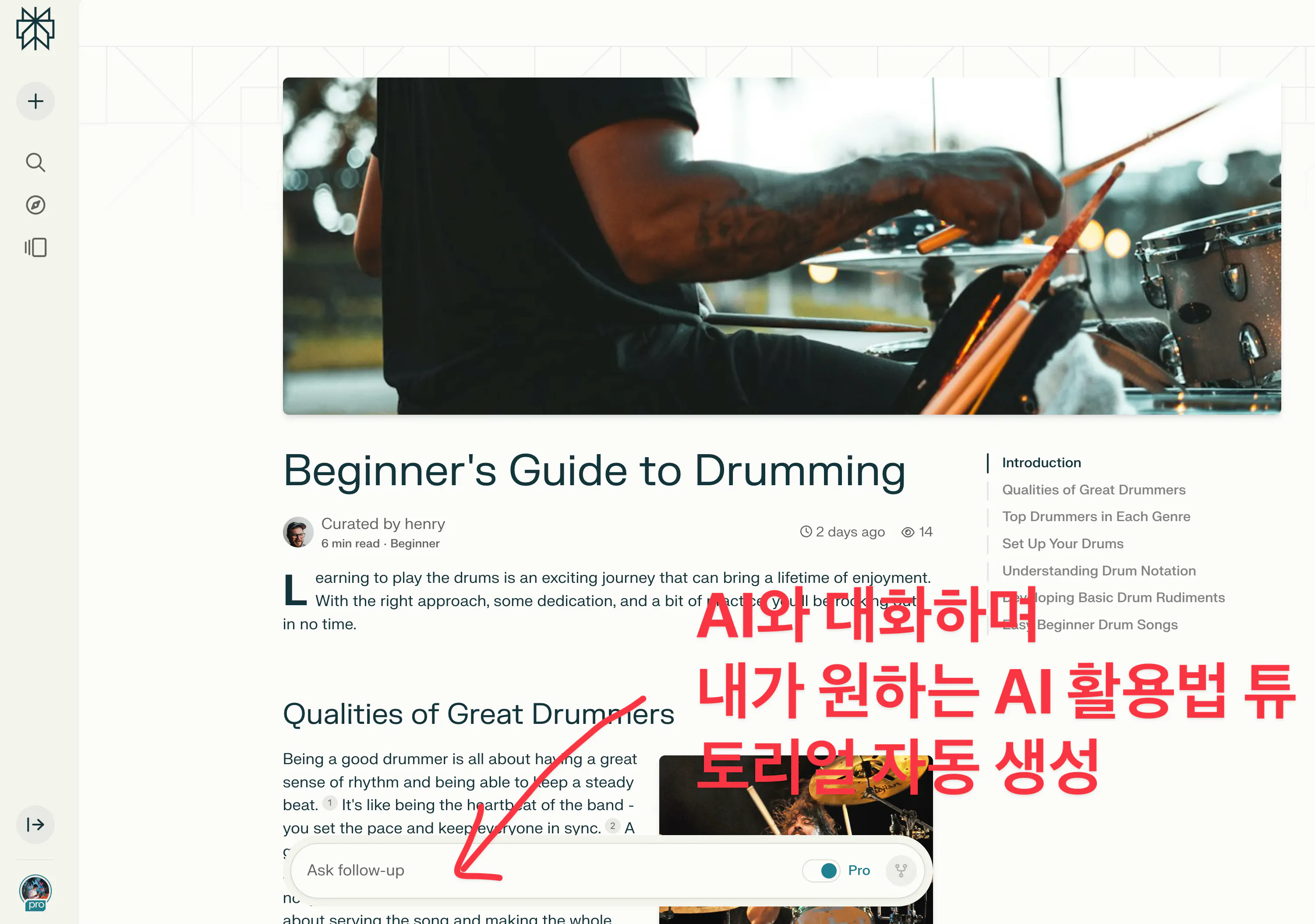 초보자를 위한 한국어 드럼 연주 가이드