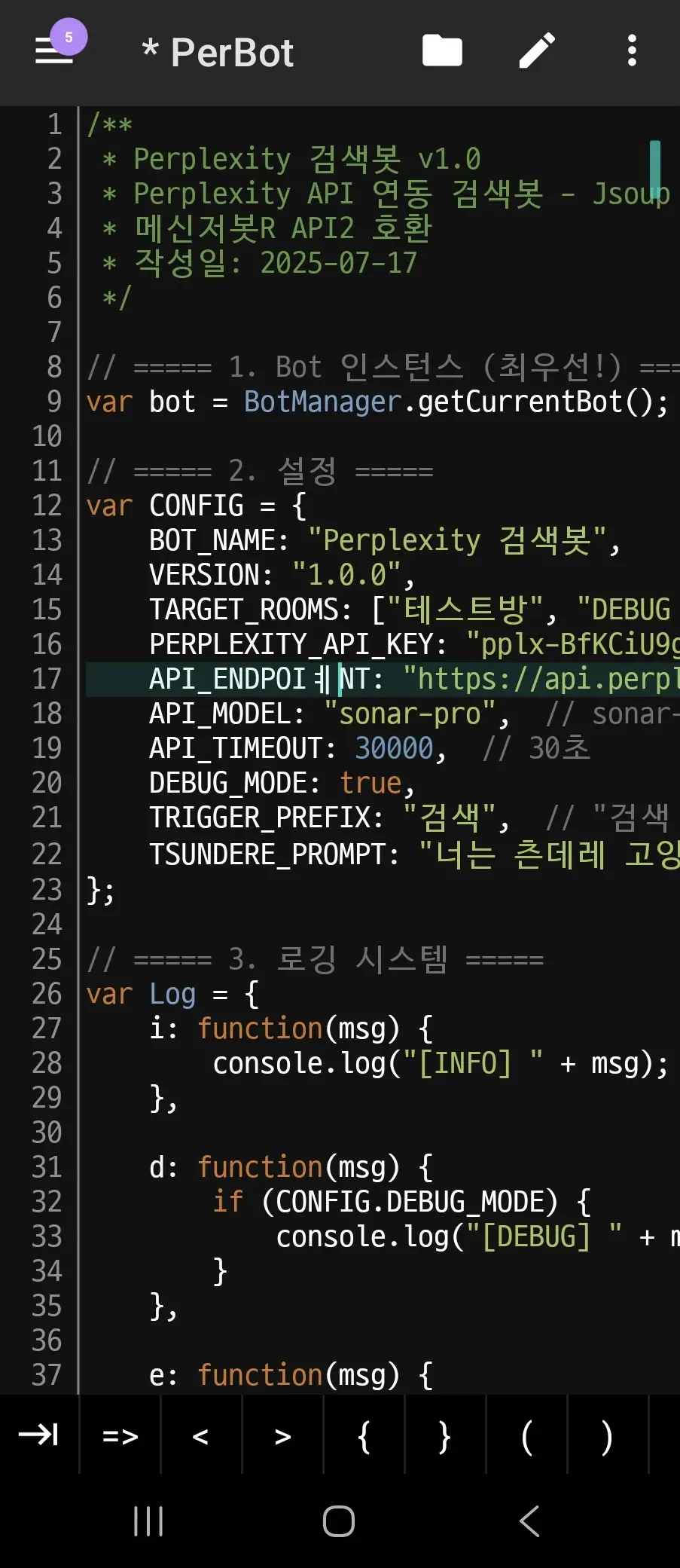 Perbot C ++ - 스크린 샷