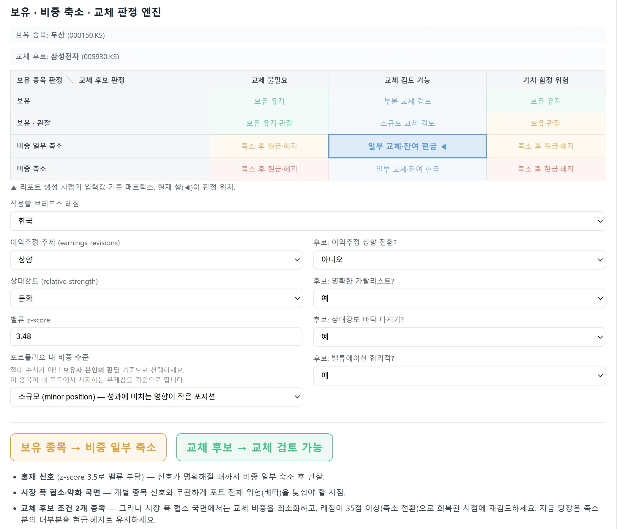 한국어 웹사이트의 스크린샷