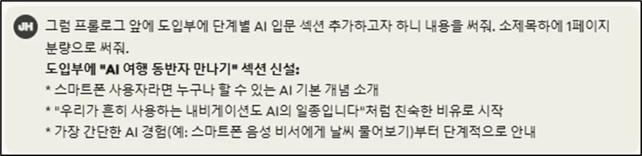 한국어의 스크린 샷