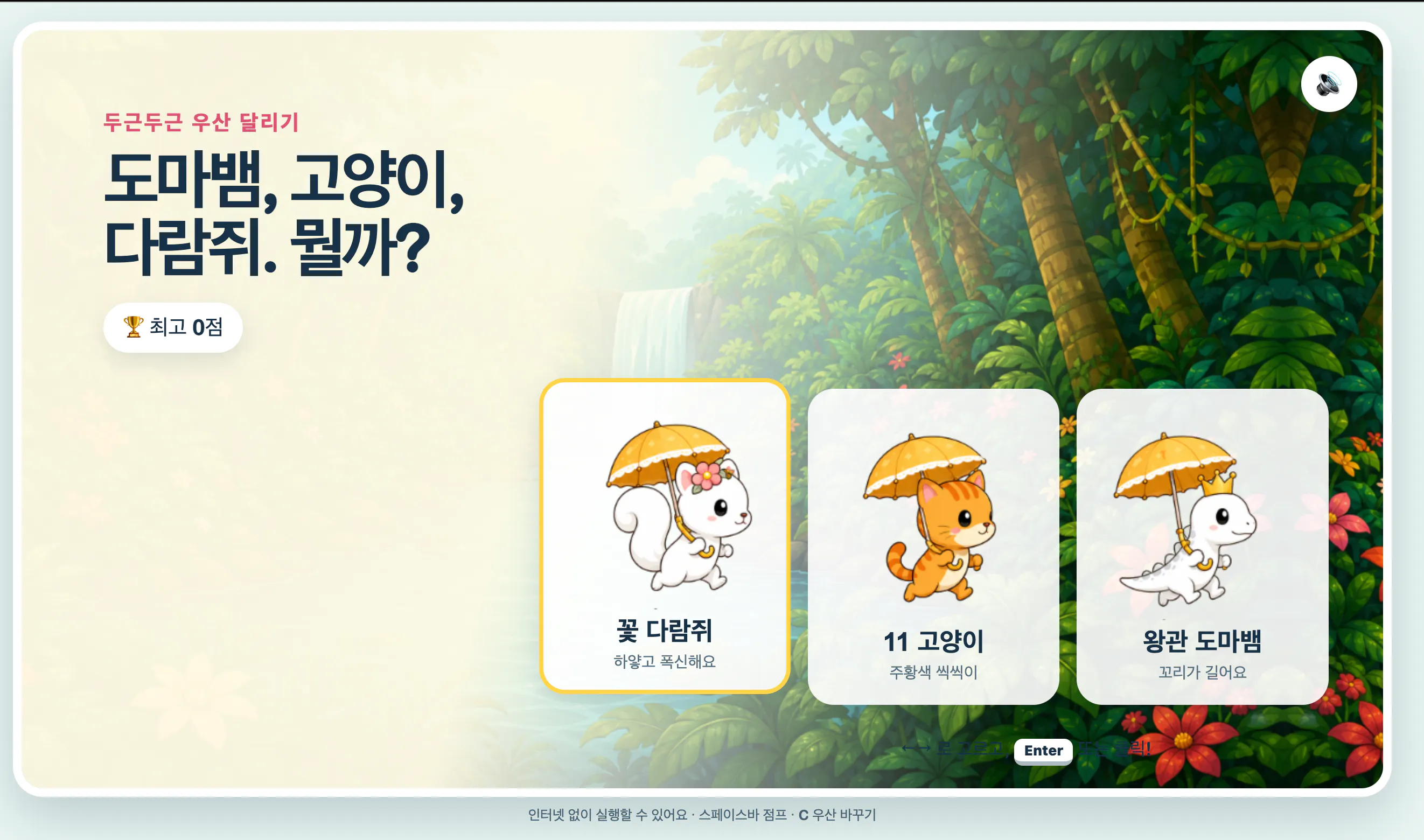 한국 앱 스크린샷