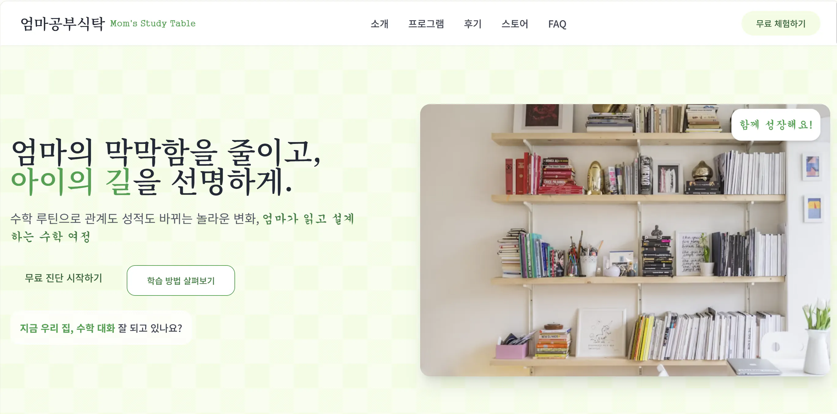 한국 웹 사이트의 홈페이지