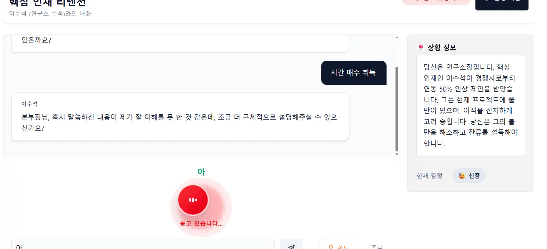 한국어 문자 메시지 앱의 스크린샷