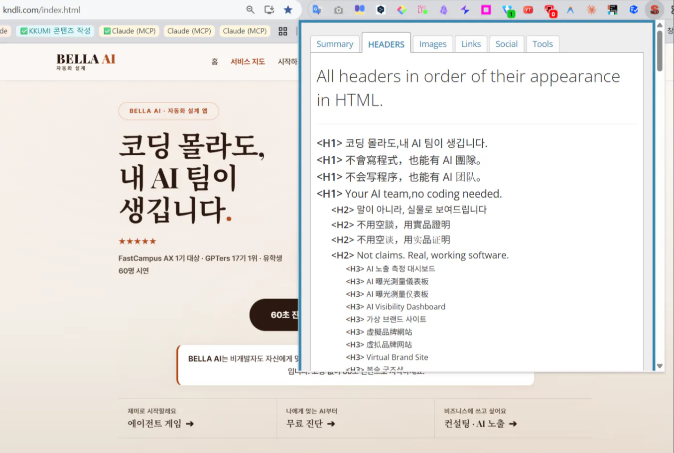 한국어 텍스트가 포함된 웹페이지의 스크린샷