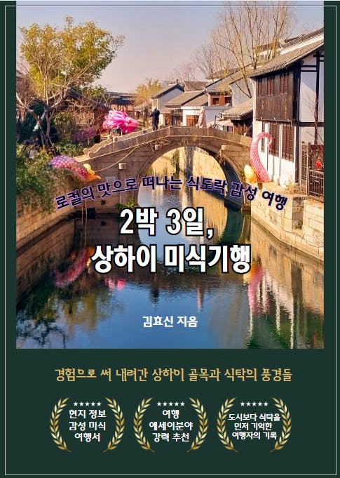 백그라운드에 다리가있는 한국 영화 포스터