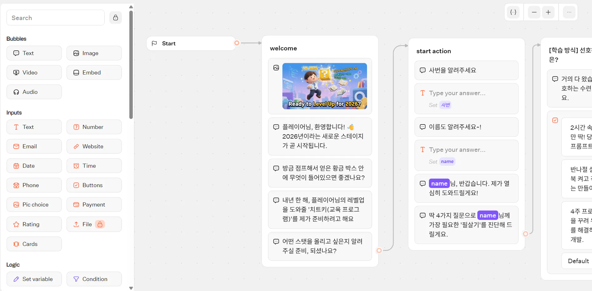 한국 앱 스크린샷