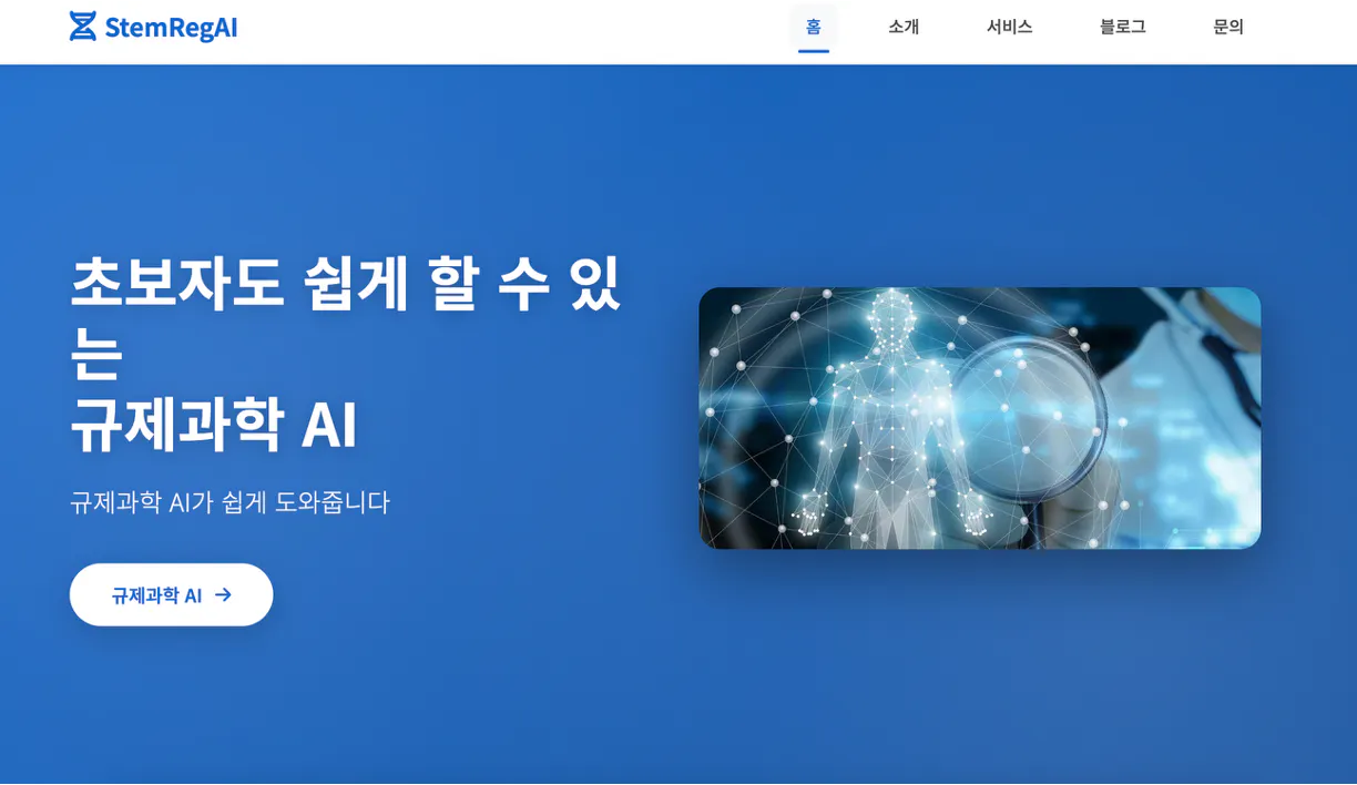 파란색 배경과 한글 텍스트가 있는 웹사이트