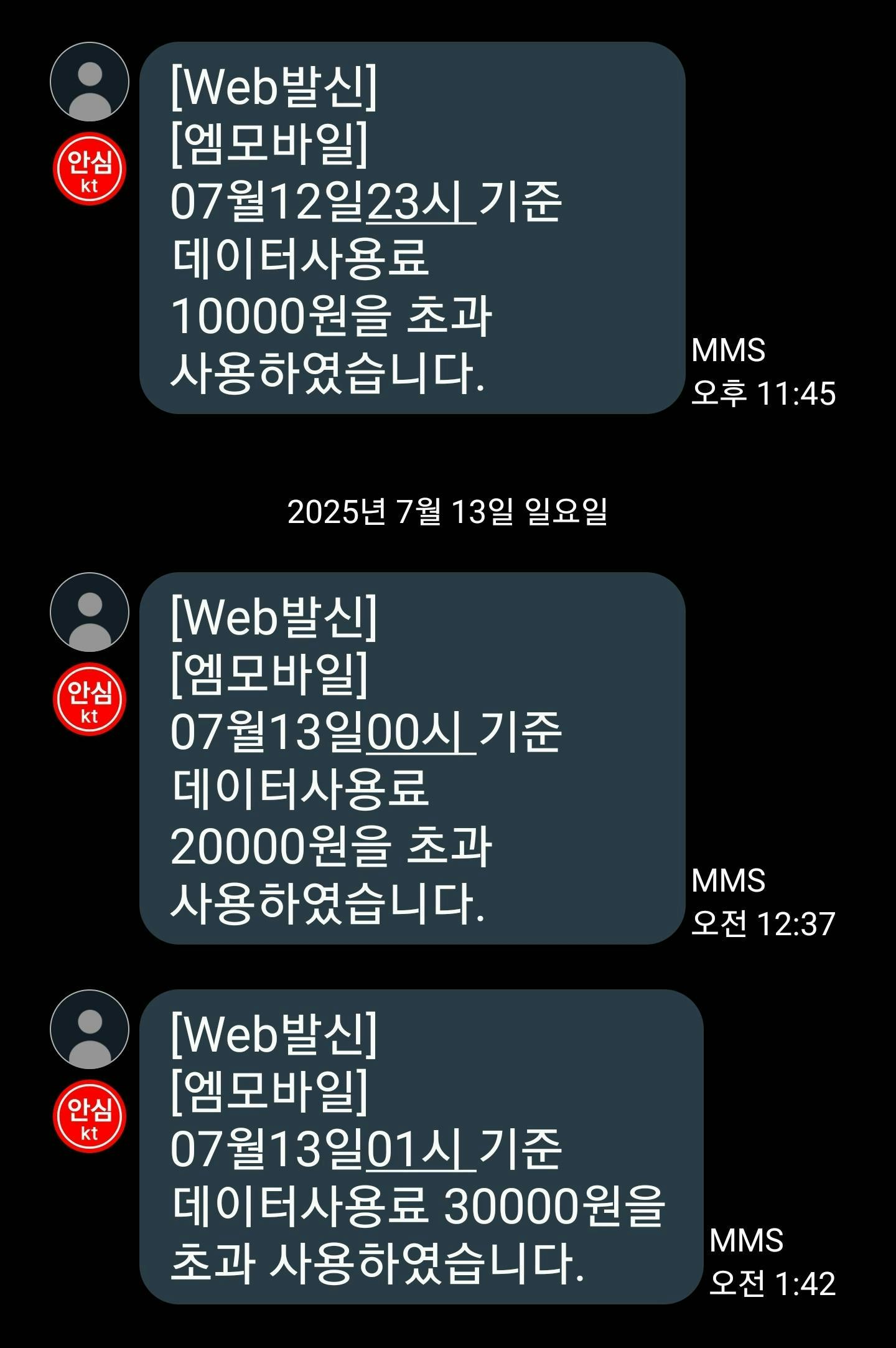 한국 문자 메시지의 스크린 샷