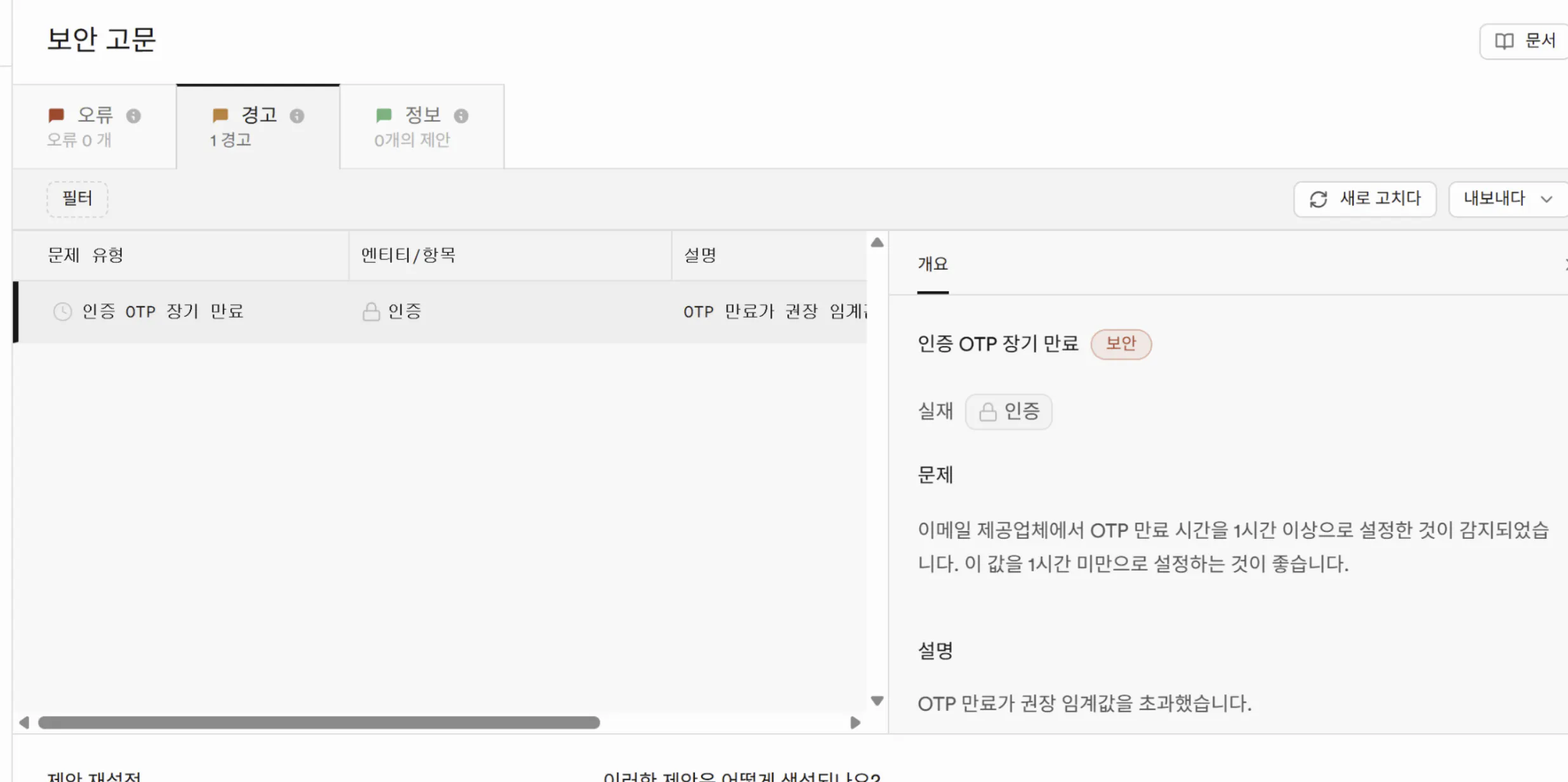 한국 웹 사이트의 스크린 샷