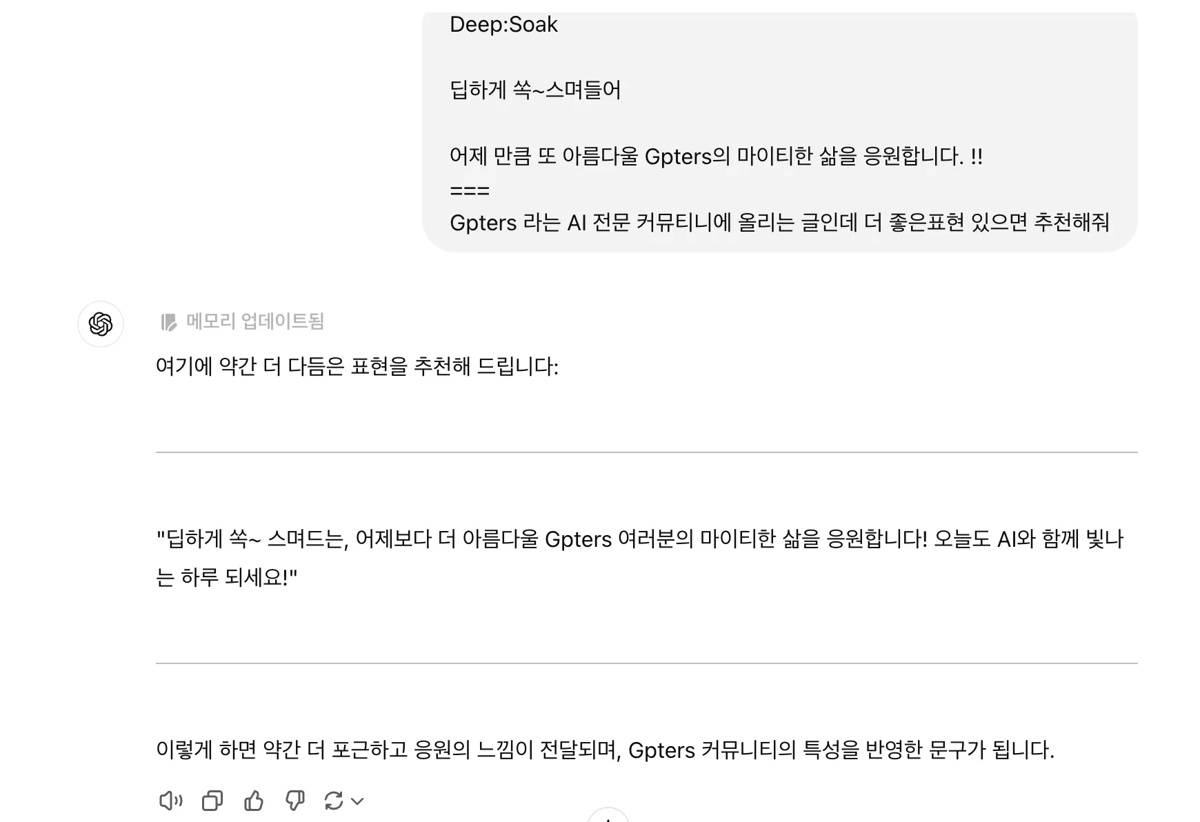 한국어 메시지 스크린샷