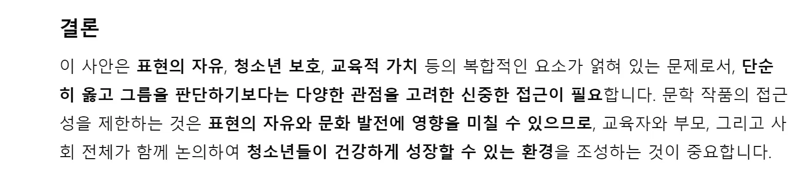 흰색 바탕에 한글이 있는 한글 글꼴