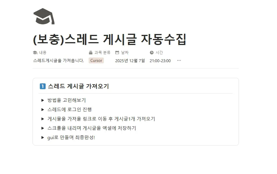 한국어 웹사이트 스크린샷