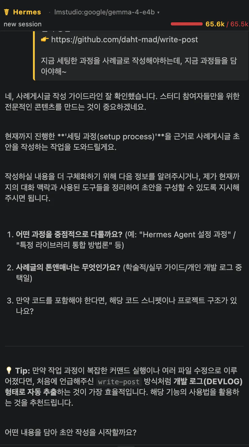 한국어 텍스트가 포함된 검은 화면의 스크린샷