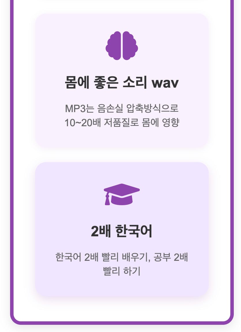 '와'와 '와'라는 단어가 적힌 보라색과 보라색 앱