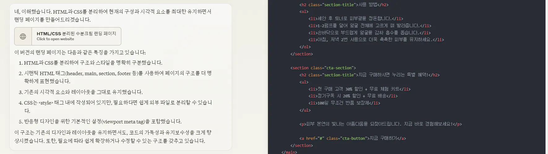 한국어가 포함된 한국 웹사이트의 스크린샷
