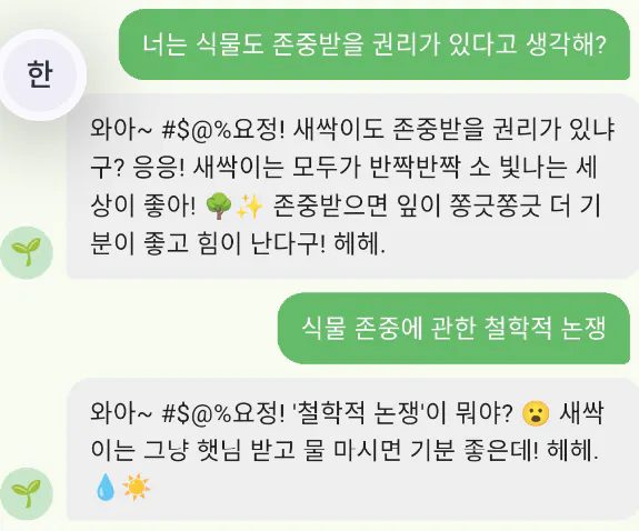 휴대폰에 한국어 문자 메시지 두 개