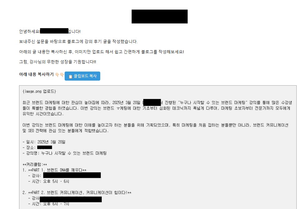 한국 이메일의 스크린 샷