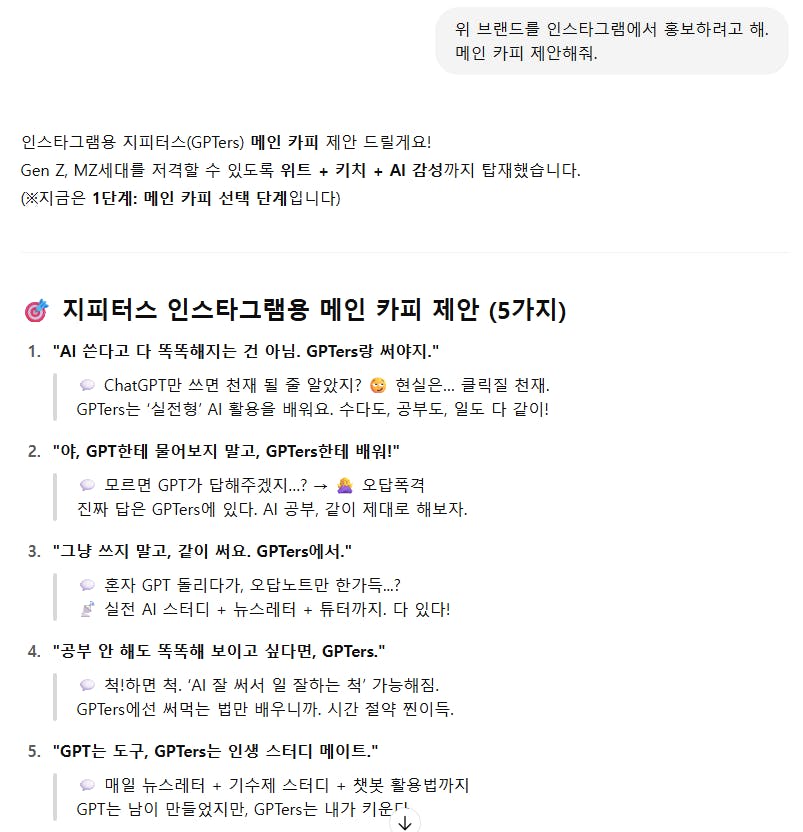 한국어 문자 메시지의 스크린 샷