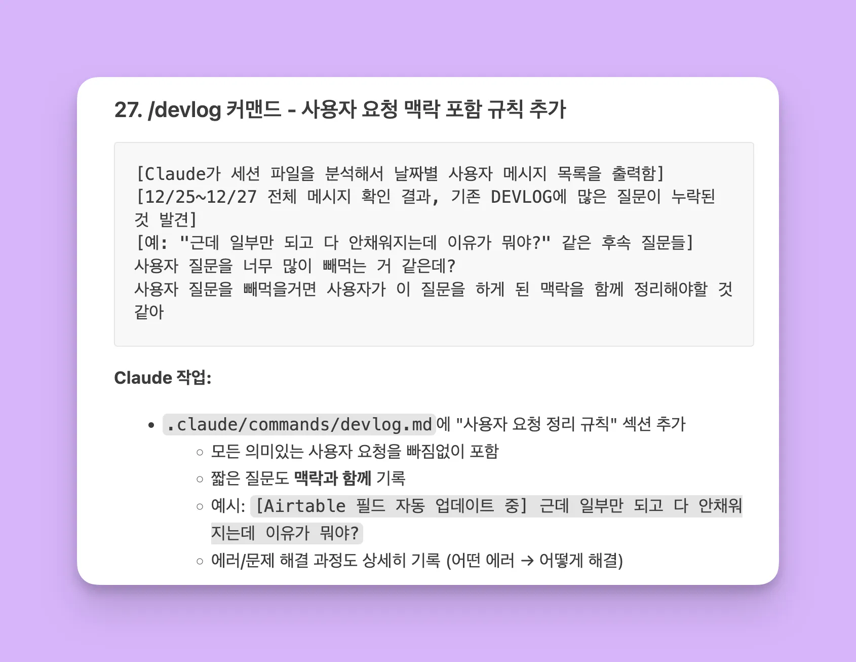 보라색 배경의 한국어 앱 스크린샷