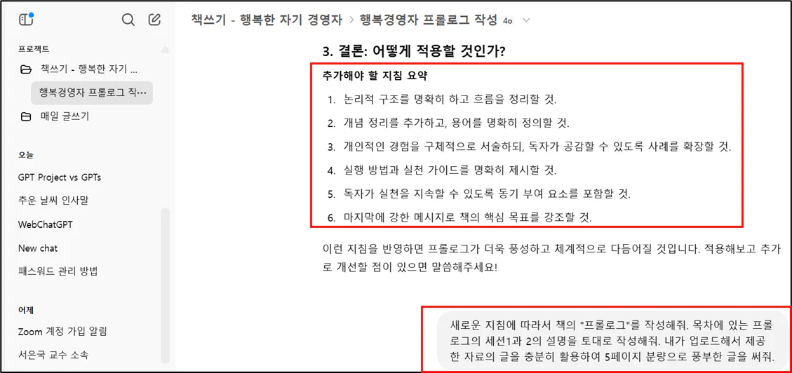 한국어 텍스트가있는 페이지