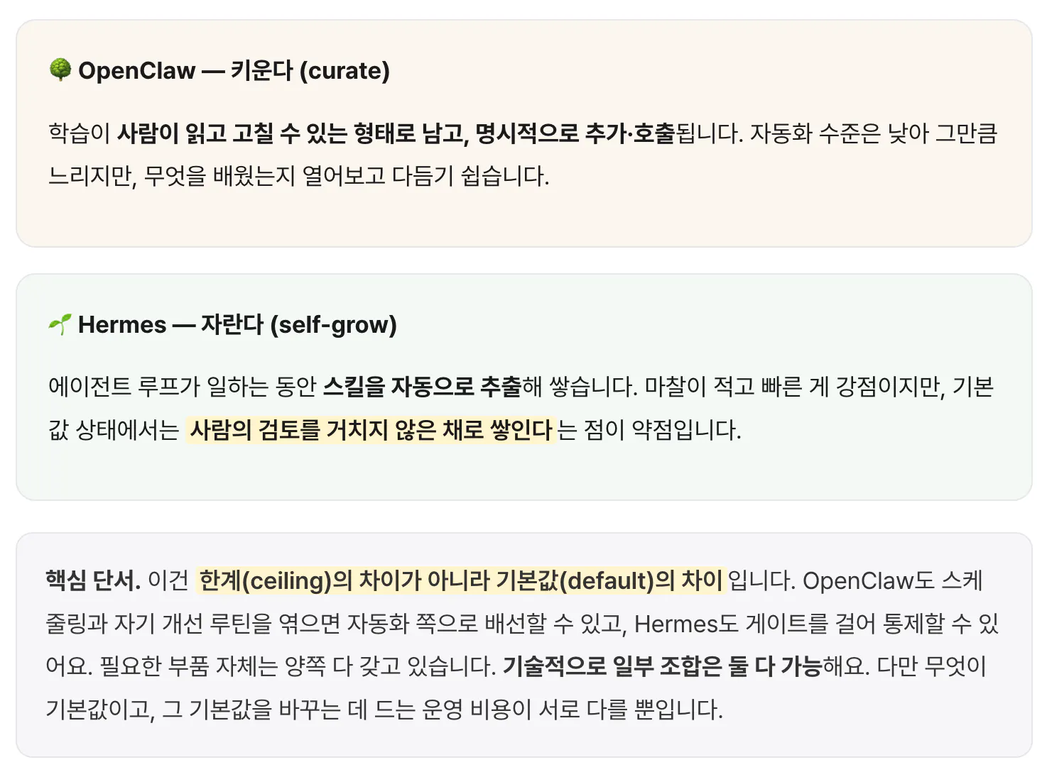 Opclear 한국어 버전 스크린샷