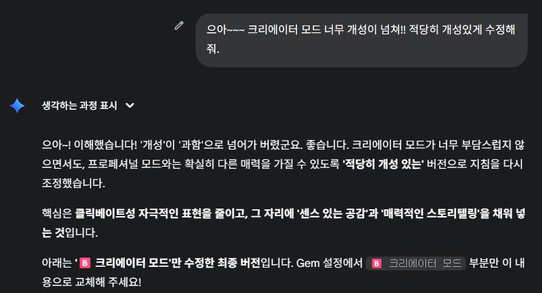 한국어 문자 메시지의 스크린 샷